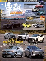 Carnews Magazine 一手車訊